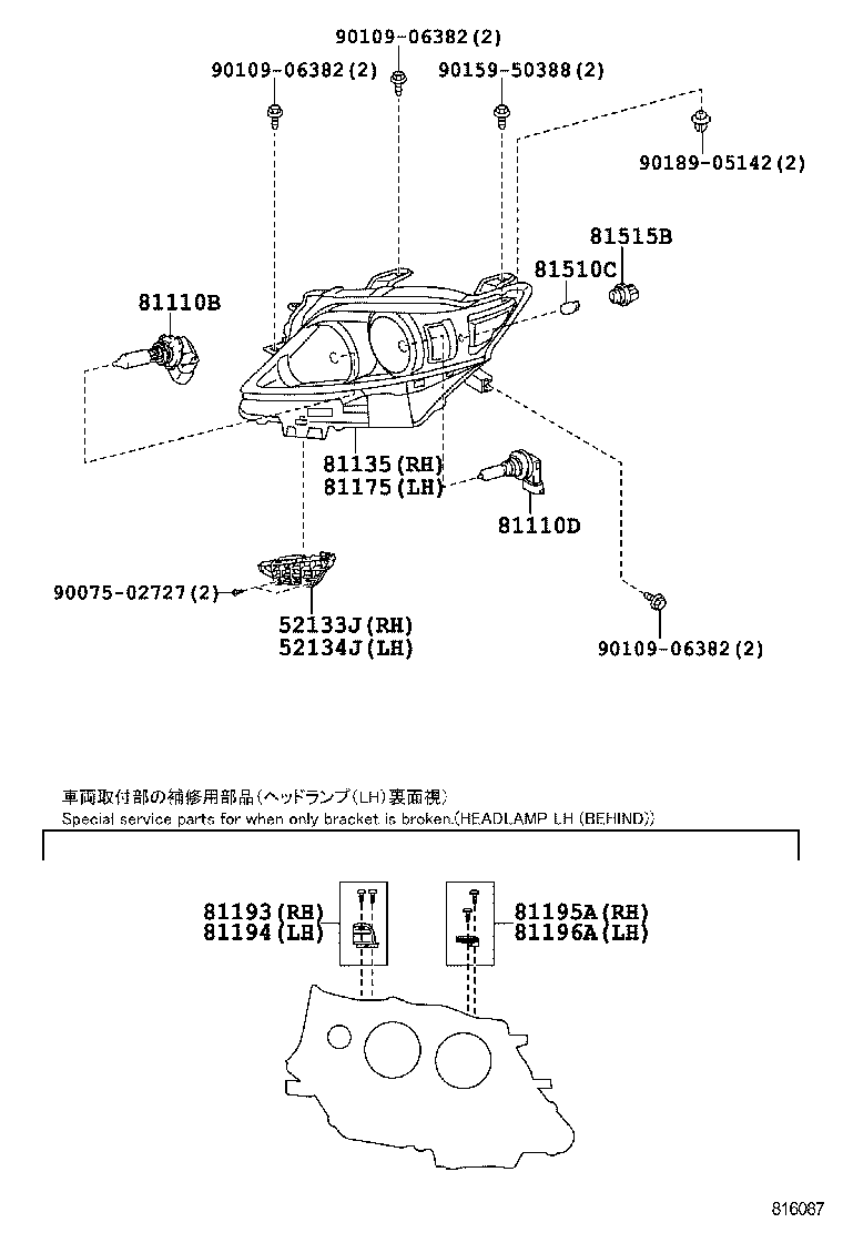 8114548881 TOYOTA