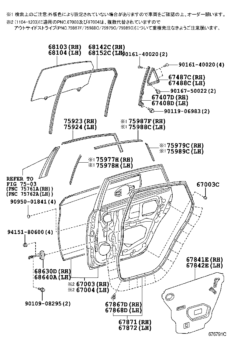 7597847030 TOYOTA