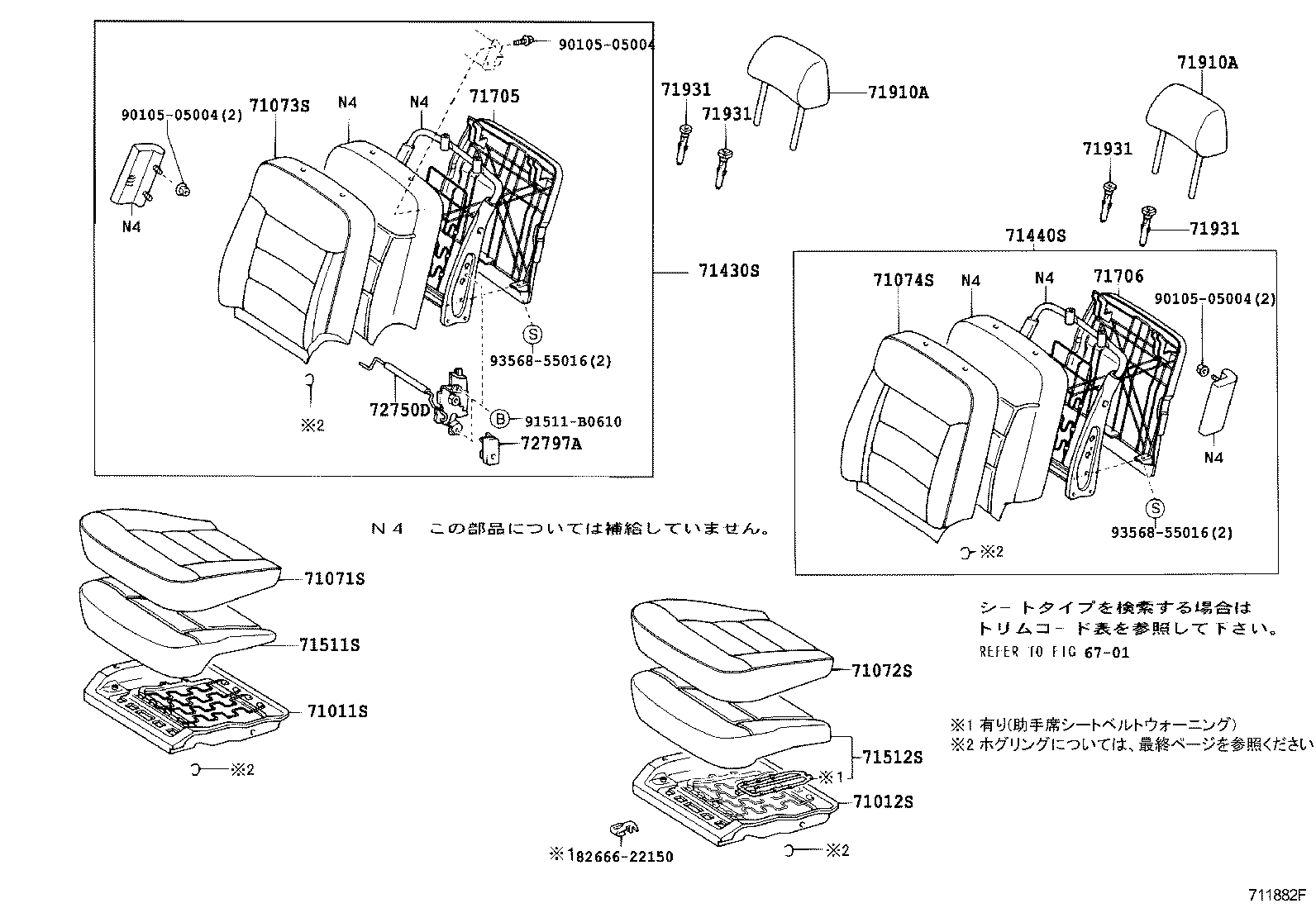 7234548030 TOYOTA