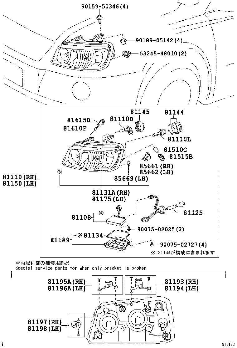 8114548320 TOYOTA