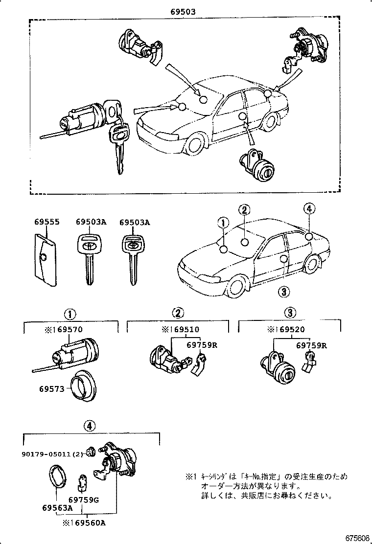 6905113200 TOYOTA